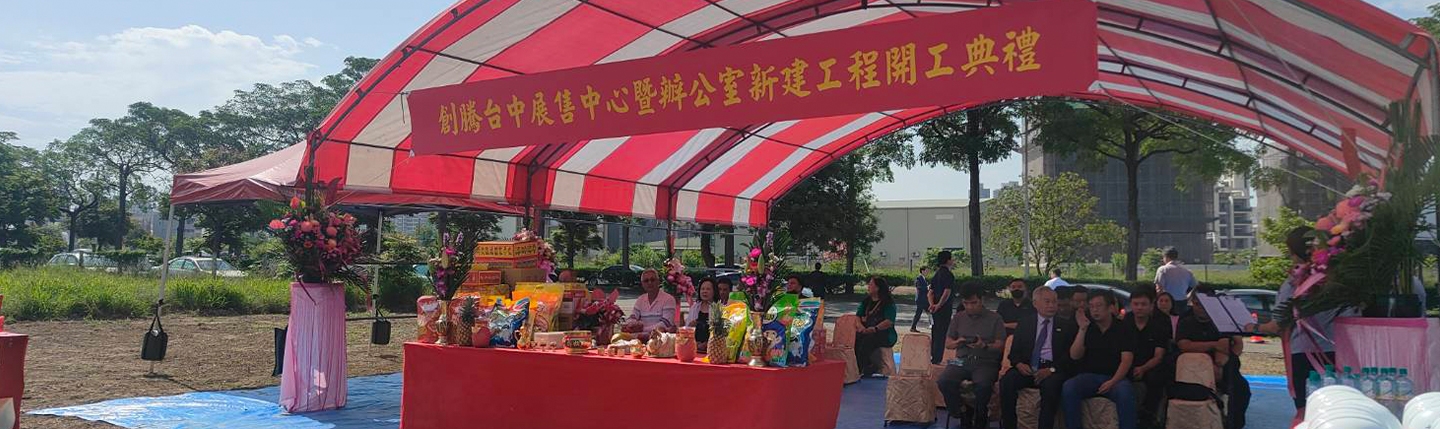 關於我們