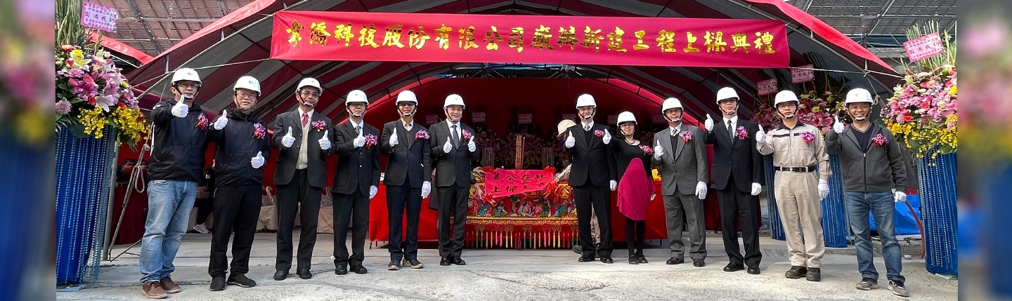關於我們