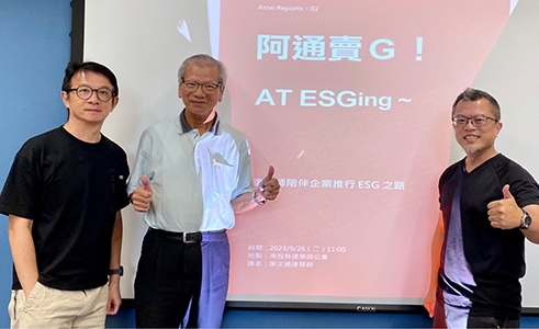 ESG巡迴演講36-南投建築師公會（賴榮平教授蒞臨指導）