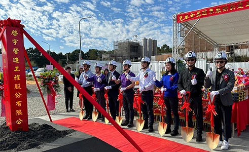 先麥廠辦新建工程動土典禮