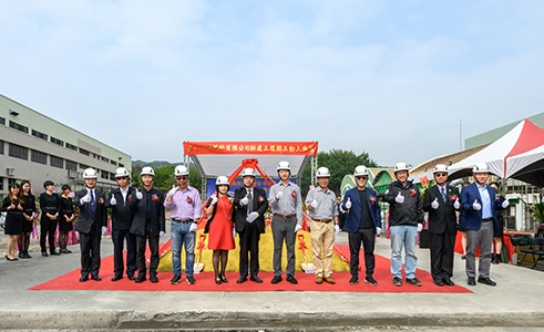義成廠辦新建工程開工動土典禮