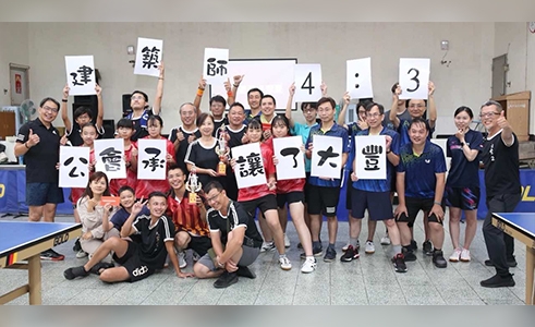 中豐盃桌球友誼賽