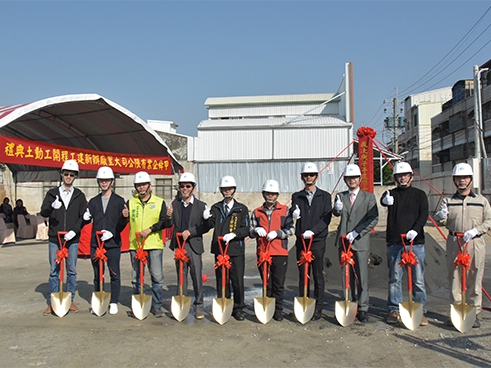 甲舜大里廠辦新建工程開工動土典禮